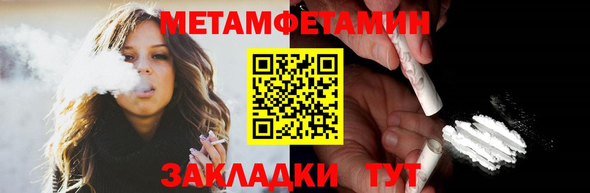 АМФЕТАМИН 98% Советская Гавань