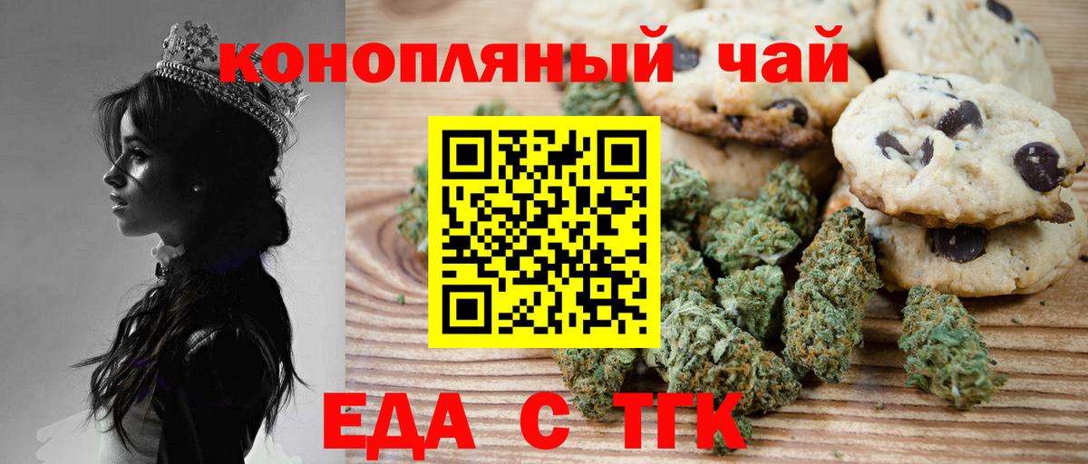 Canna-Cookies конопля  Вход с VPN  Советская Гавань 