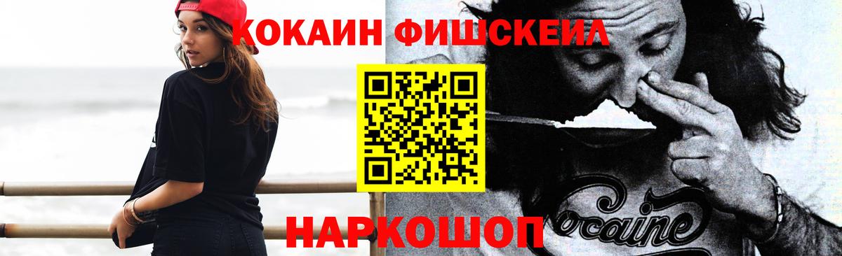 КОКАИН Эквадор Советская Гавань