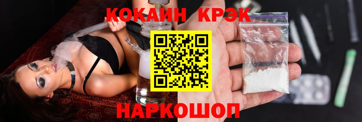 COCAIN Перу  Кокаин  Советская Гавань  Кокаин VHQ  Вход с VPN 