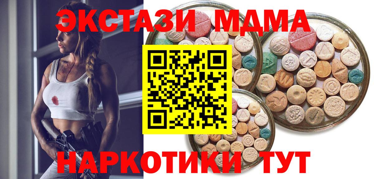 Экстази таблы  ЭКСТАЗИ louis Vuitton  купить  сайты  Ecstasy  Вход с VPN  Советская Гавань 