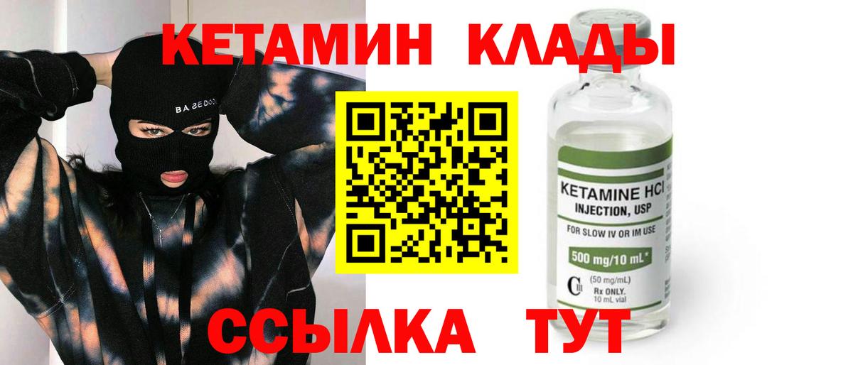 Советская Гавань  КЕТАМИН ketamine  Кетамин ketamine  Вход с VPN 