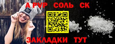 марки lsd Новозыбков