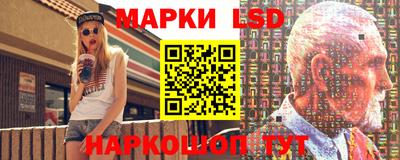 марки lsd Новозыбков