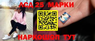 марки lsd Новозыбков