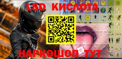 марки lsd Новозыбков