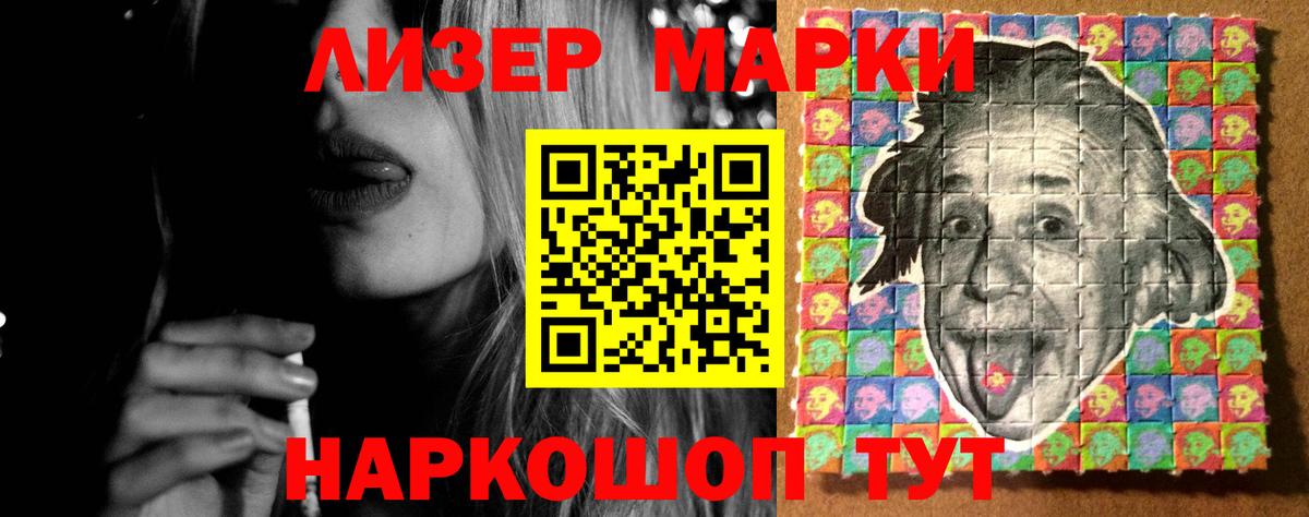 LSD-25 экстази кислота Советская Гавань