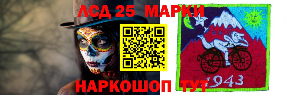 Лсд 25 экстази кислота  LSD-25 экстази  ЛСД экстази ecstasy  Советская Гавань  Вход с VPN 