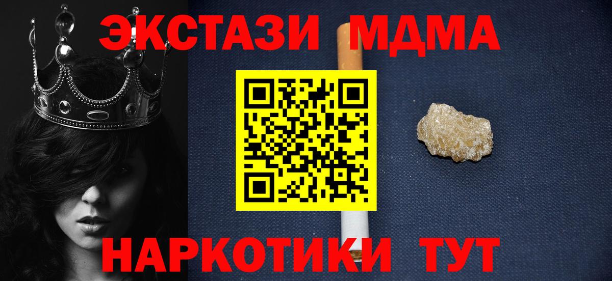 MDMA crystal Советская Гавань