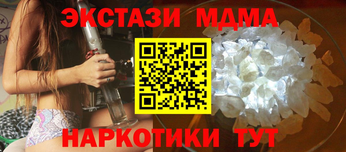 Советская Гавань  MDMA молли  Вход с VPN  МДМА кристаллы 
