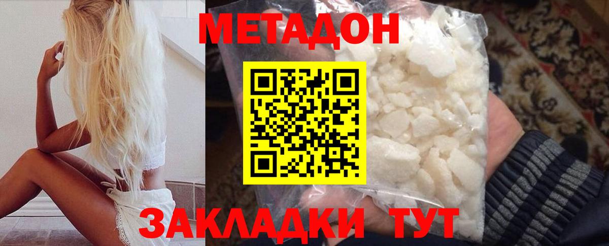 MEGA зеркало  МЕТАДОН мёд  Вход с VPN  Советская Гавань  МЕТАДОН мёд 