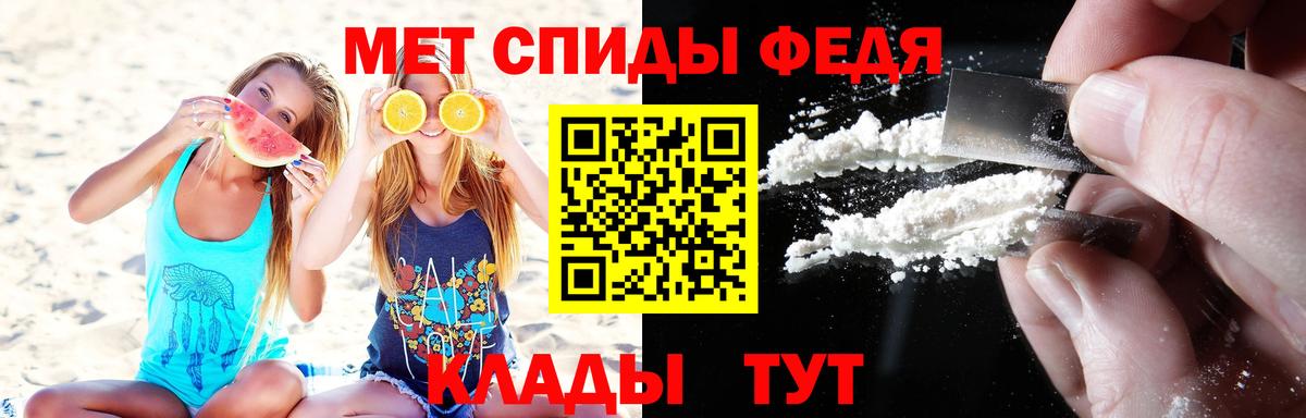 МЕТАМФЕТАМИН пудра  Вход с VPN  МЕТАМФЕТАМИН пудра  Советская Гавань 