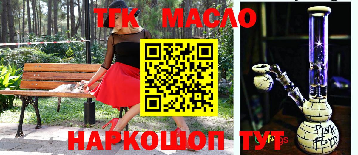 ТГК Wax Советская Гавань